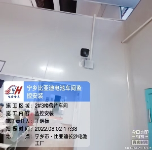 長沙寧鄉(xiāng)比亞迪電池工廠：200個攝像頭打造“透明工廠”，引領智能制造新標桿！